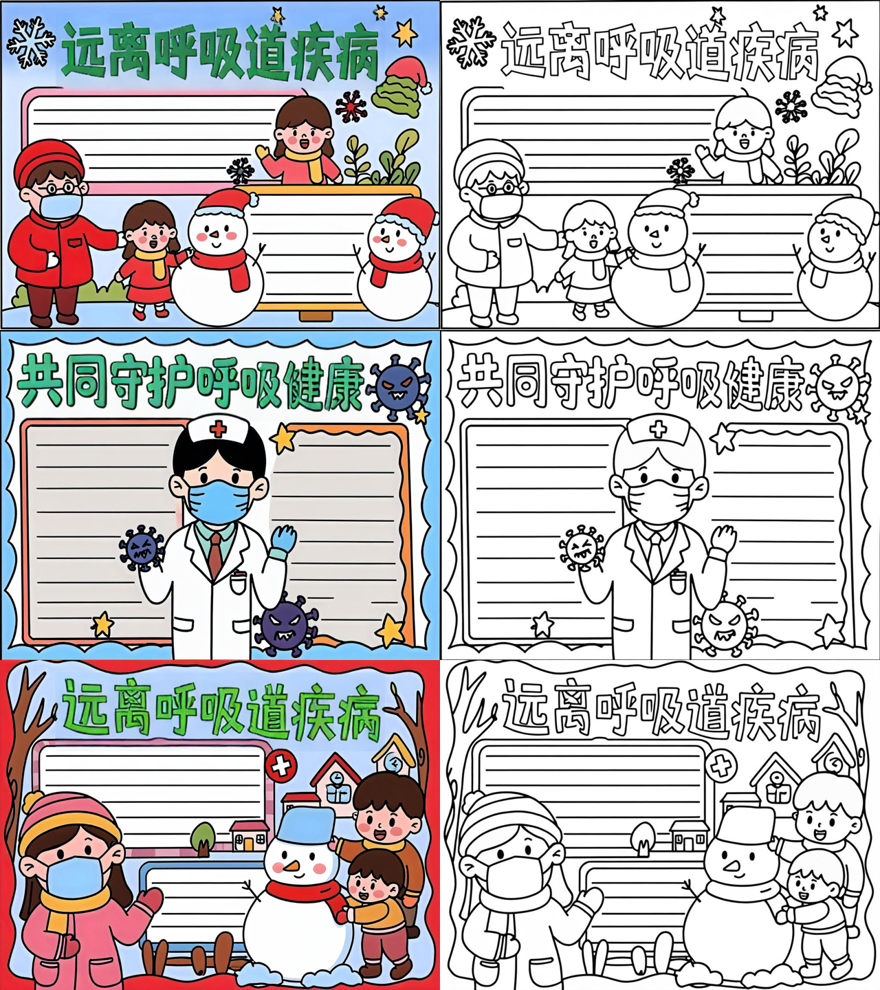 【流感疫情手抄报 【流感疫情手抄报