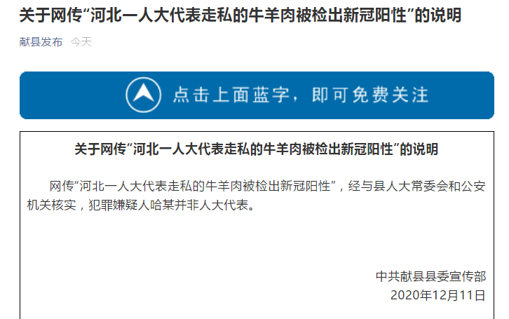 【牛羊肉疫情，牛肉羊肉疫情】