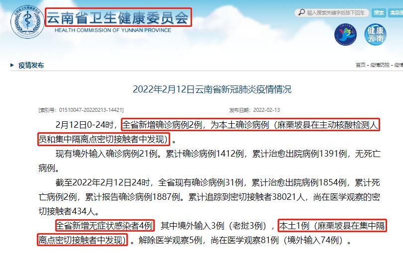 【云南疫情最新数据消息,云南疫情最新消息今天分布图】 【云南疫情最新数据消息,云南疫情最新消息今天分布图】