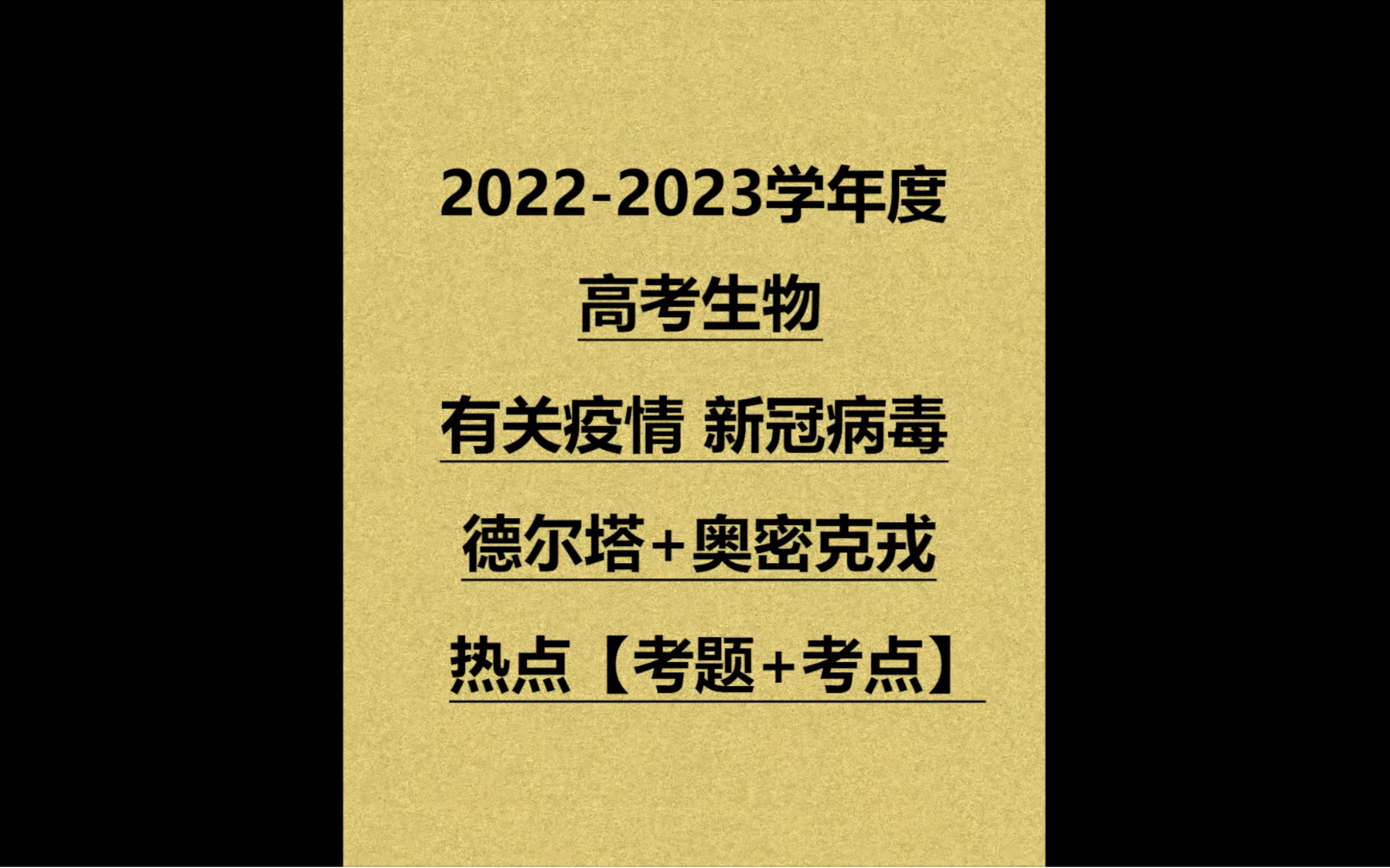 【疫情试题,2020疫情试题】 【疫情试题,2020疫情试题】
