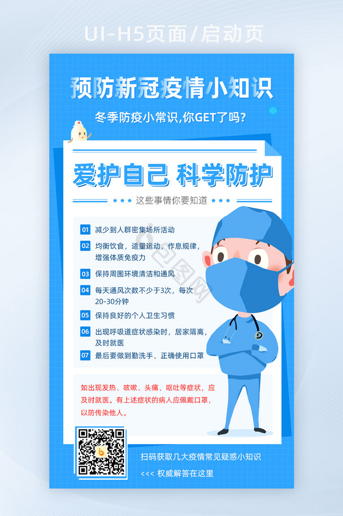 【预防疫情的方法/预防疫情的方法是什么】