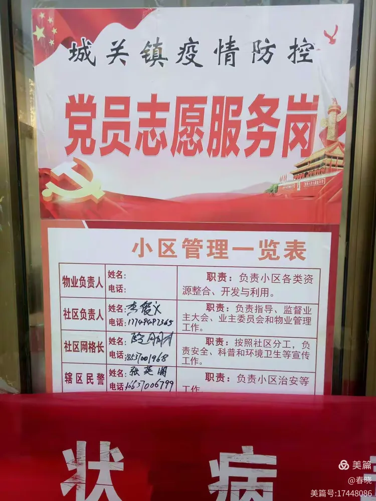 疫情防控工作总结简短发言】