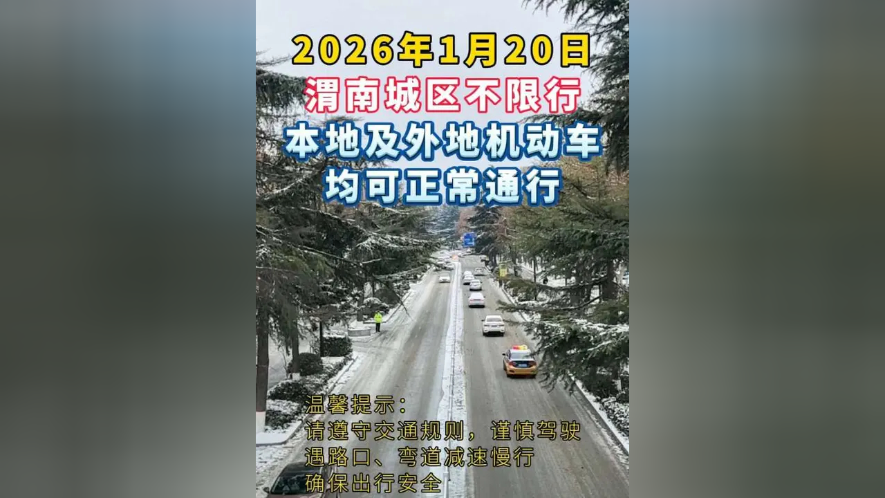 陕西渭南疫情最新新增病例】