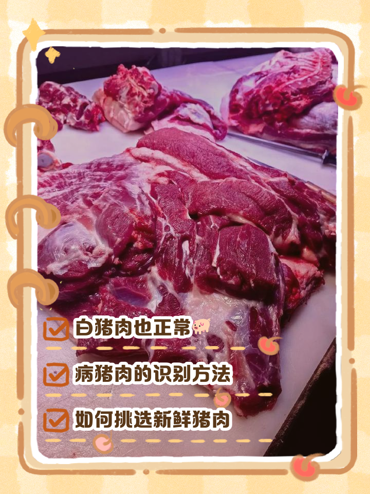 【近期猪肉疫情,疫情猪肉价格上涨】