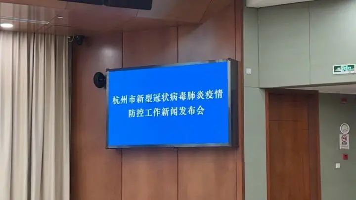 【杭州疫情信息,疫情最新消息今天杭州市】 【杭州疫情信息,疫情最新消息今天杭州市】
