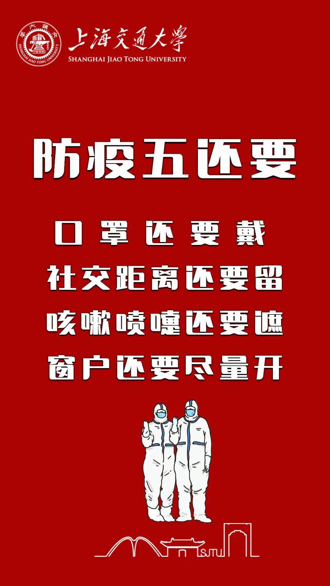 【预防疫情标语简短_预防疫情标语简短八个字】