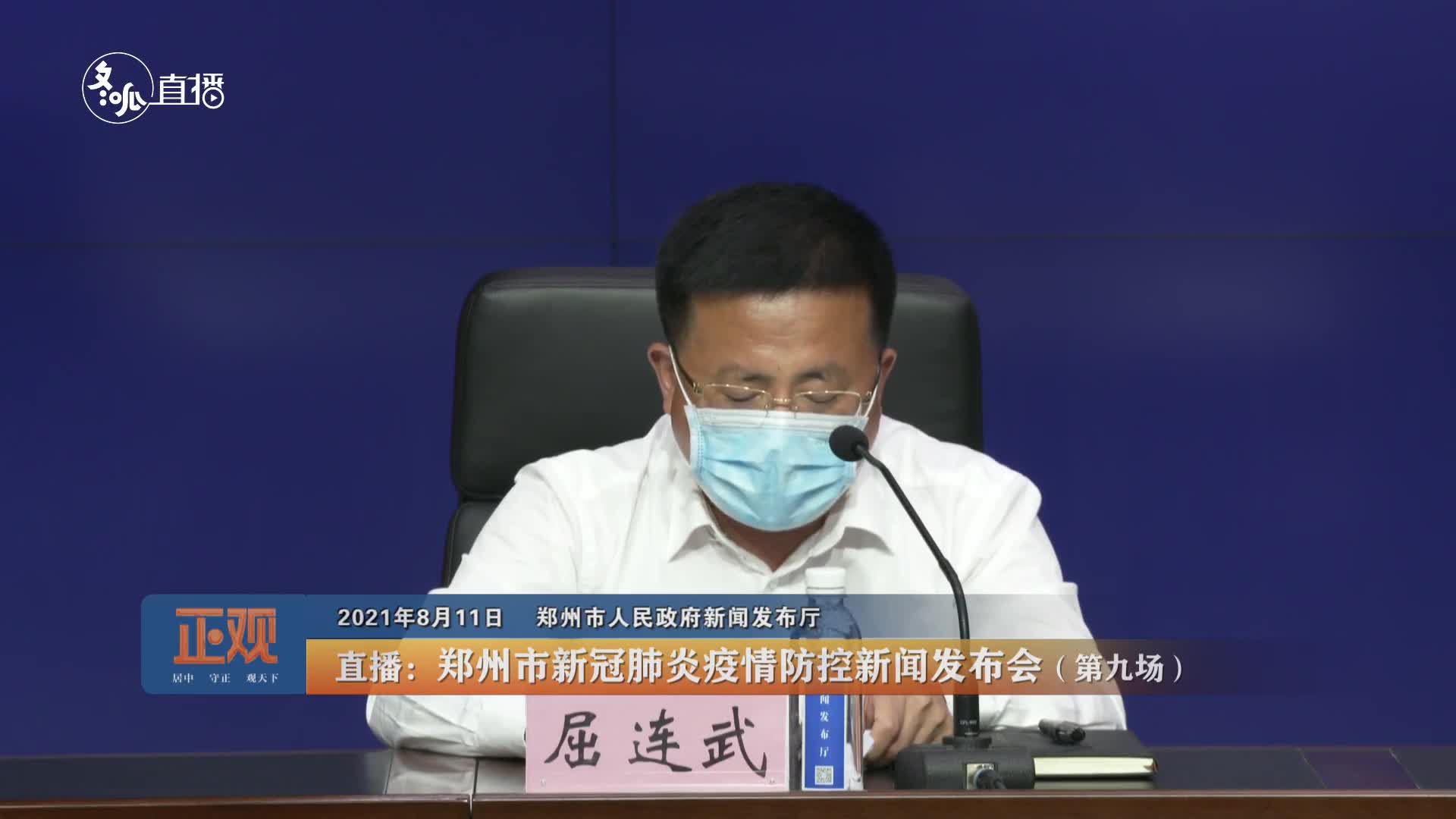 【疫情郑州,疫情郑州红码】