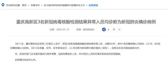 【今年疫情叫什么名字 【今年疫情叫什么名字