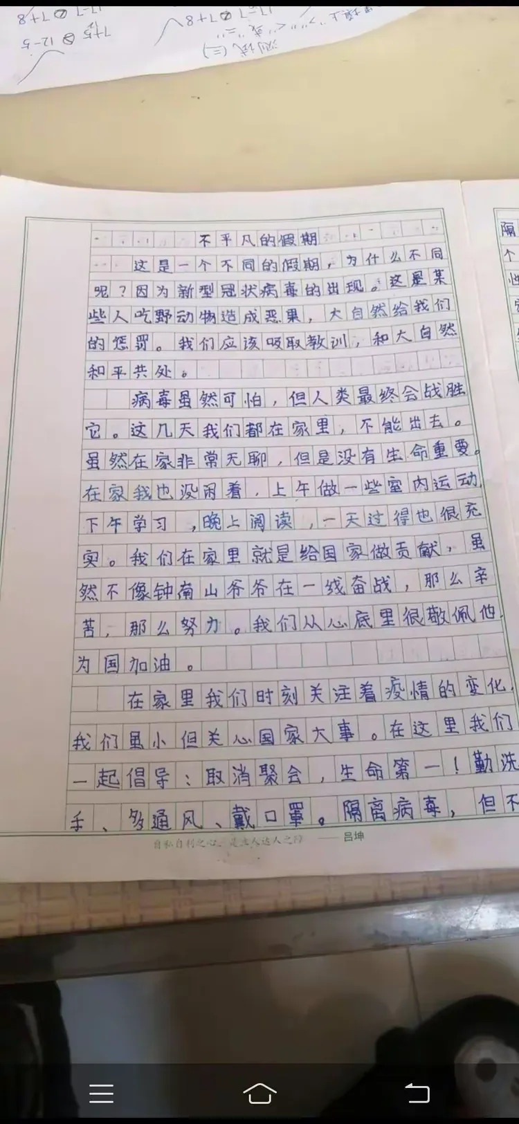 【疫情无情人间有爱作文_疫情无情人间有爱的作文600字】