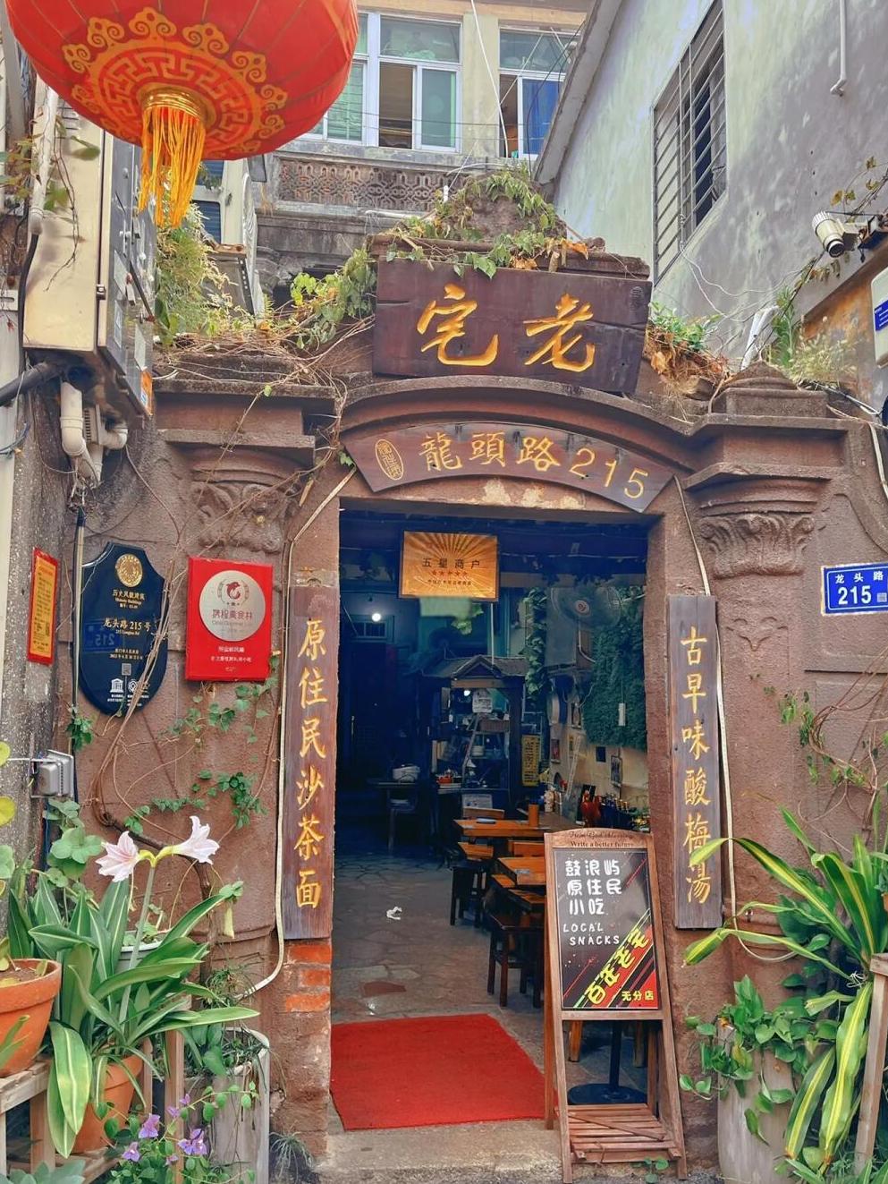 【鼓浪屿疫情 【鼓浪屿疫情