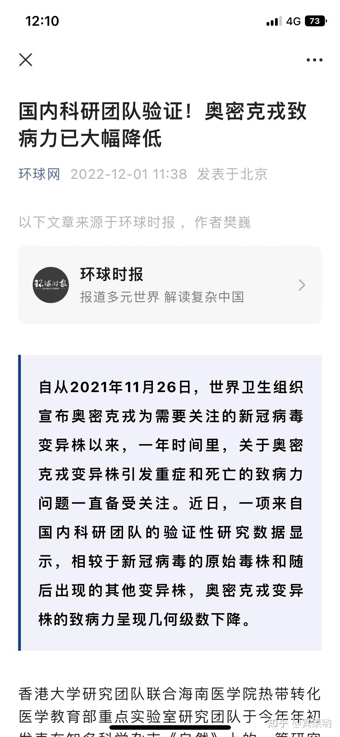 北京疫情今天最新情况拉帕病毒】