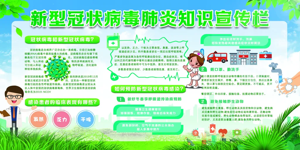 【新冠疫情防疫知识 【新冠疫情防疫知识