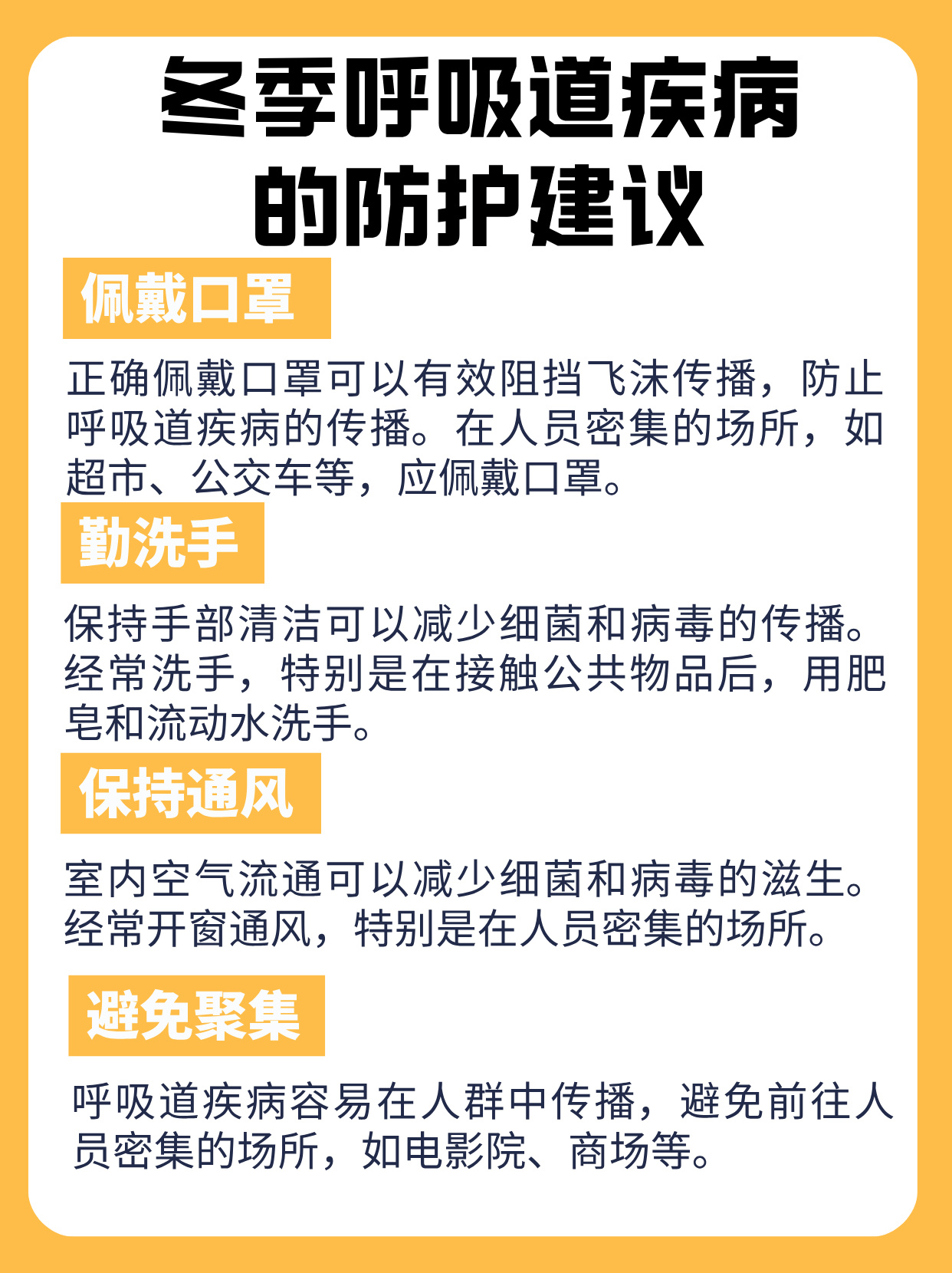 【新冠疫情防疫知识 【新冠疫情防疫知识