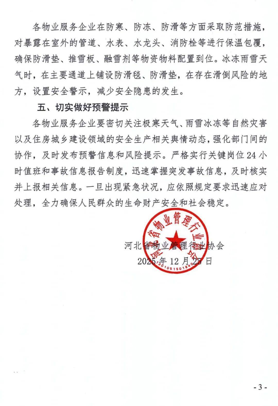 【宜春市疫情最新通知,宜春疫情防控最新公告】