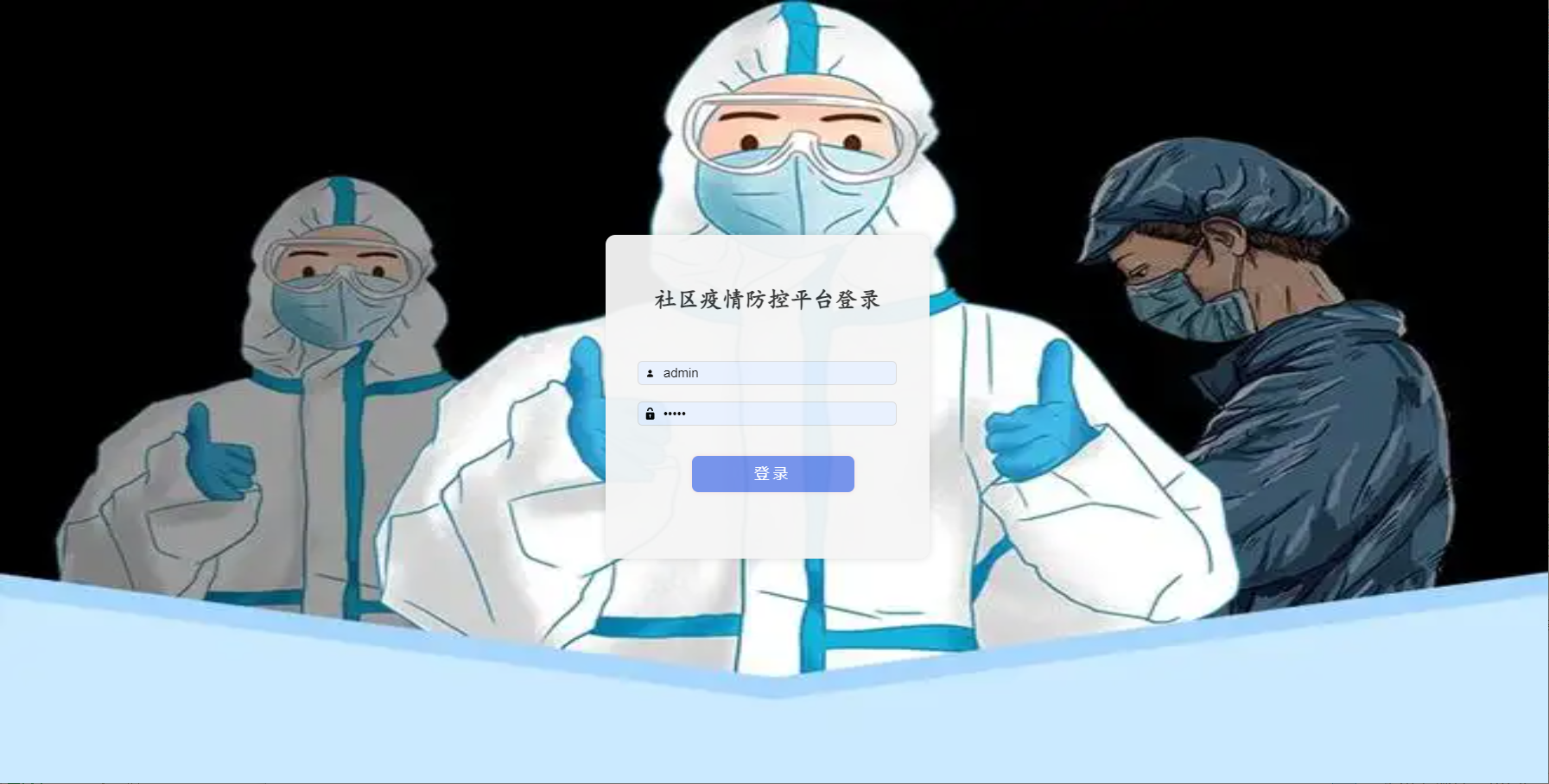 如何制作疫情防控登记小程序】