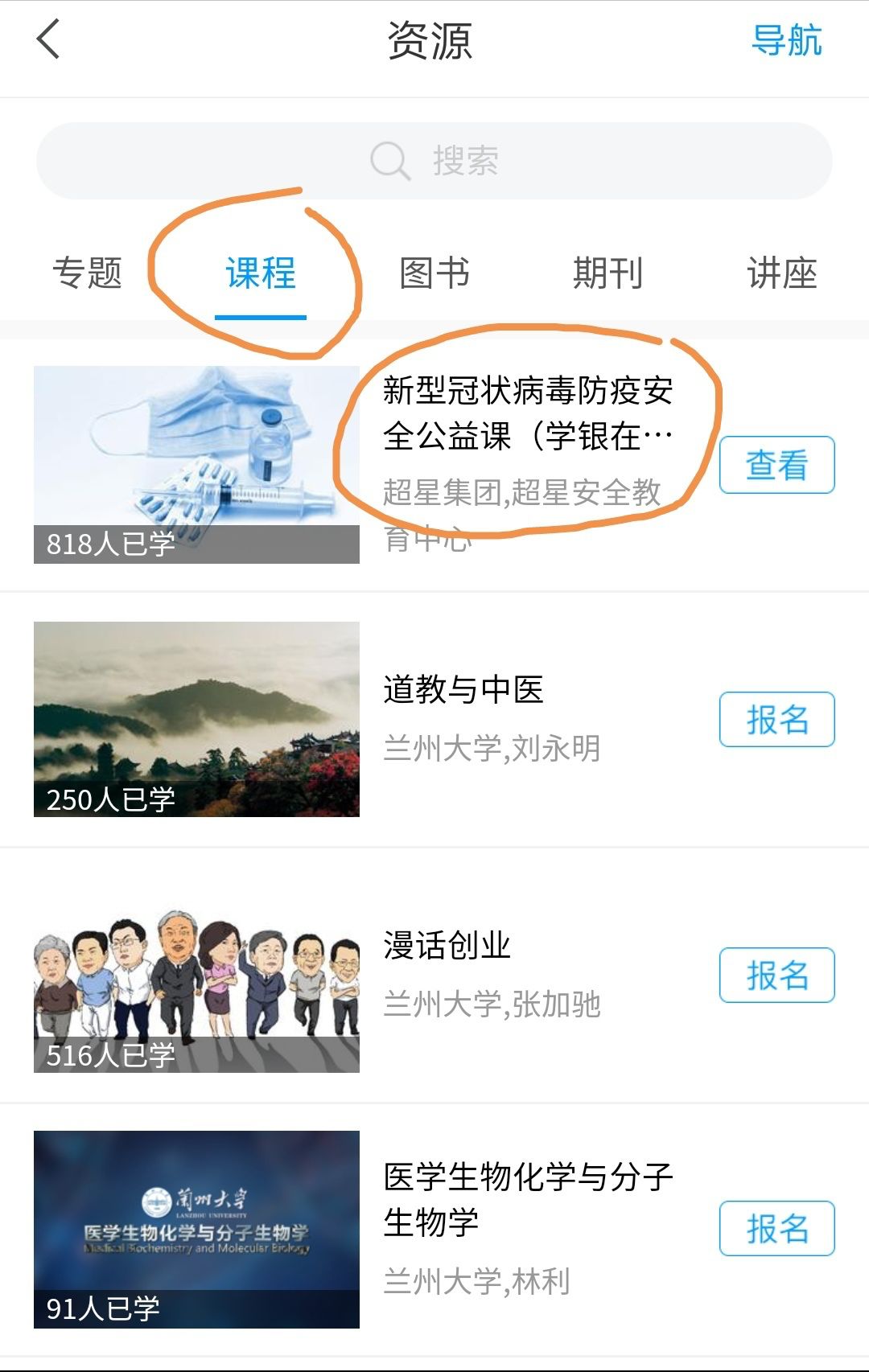 【学习疫情防控知识,疫情防控相关知识心得体会】 【学习疫情防控知识,疫情防控相关知识心得体会】