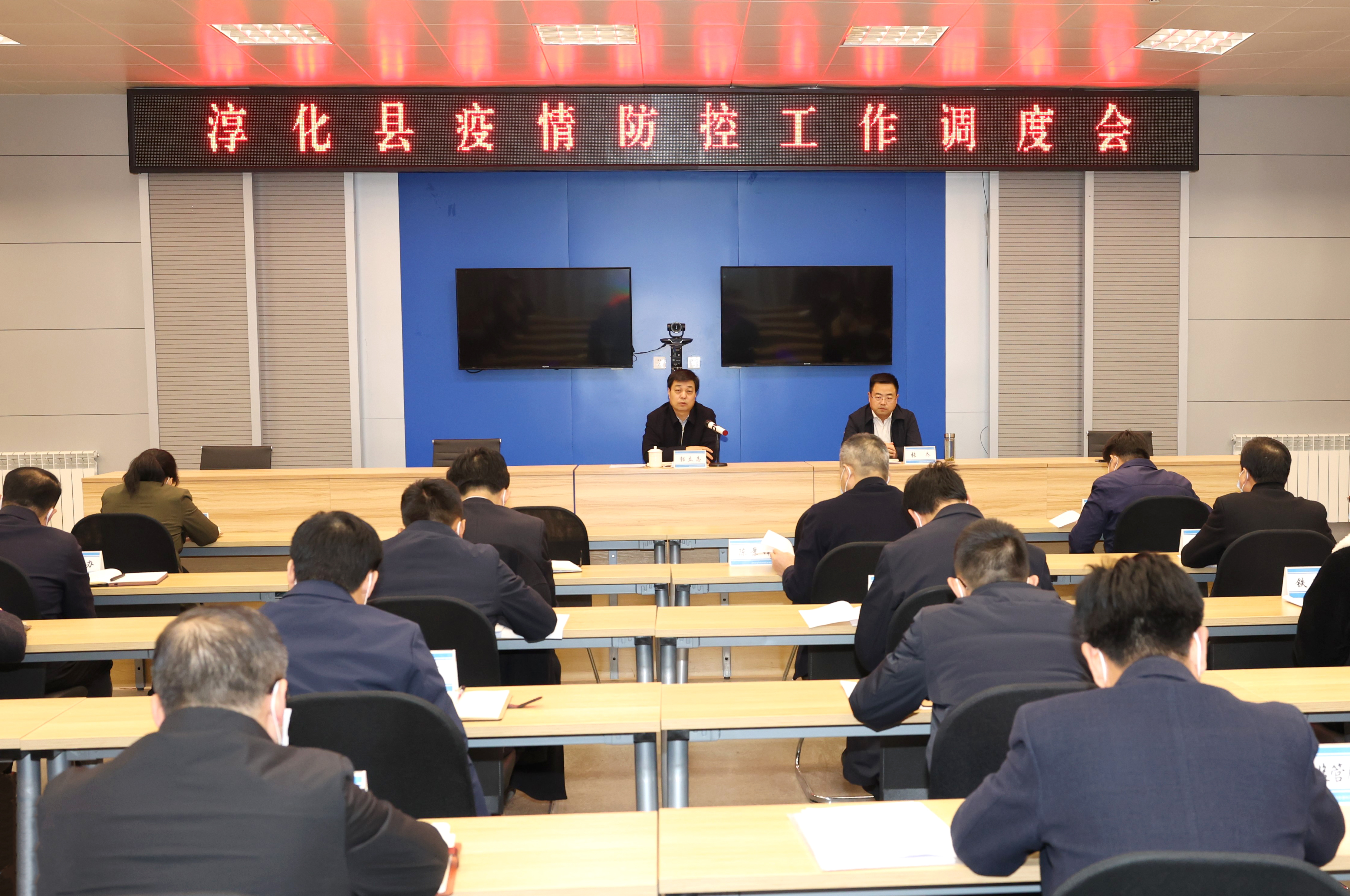 【疫情防控工作调度会/疫情防控工作调度会上讲话】 【疫情防控工作调度会/疫情防控工作调度会上讲话】