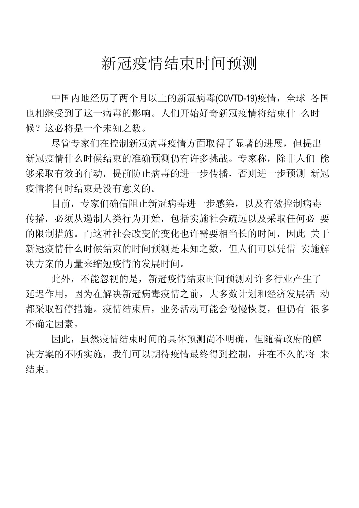 【2022五一疫情会结束吗/2022五一疫情会结束吗今天】