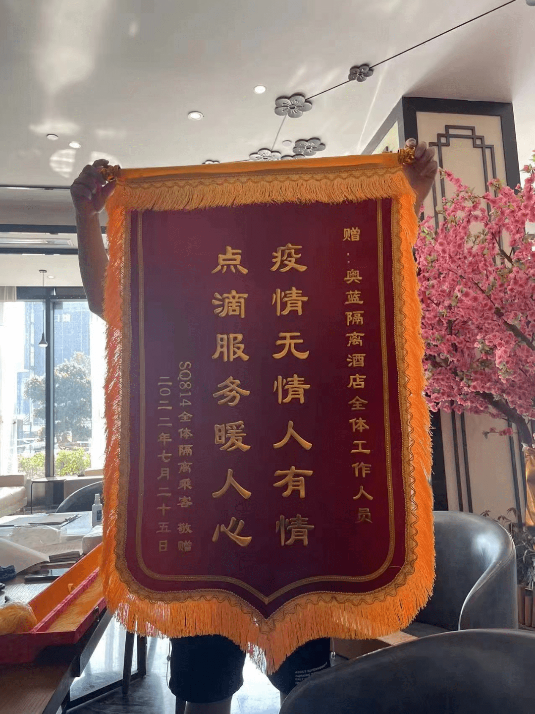 【酒店疫情防控工作方案