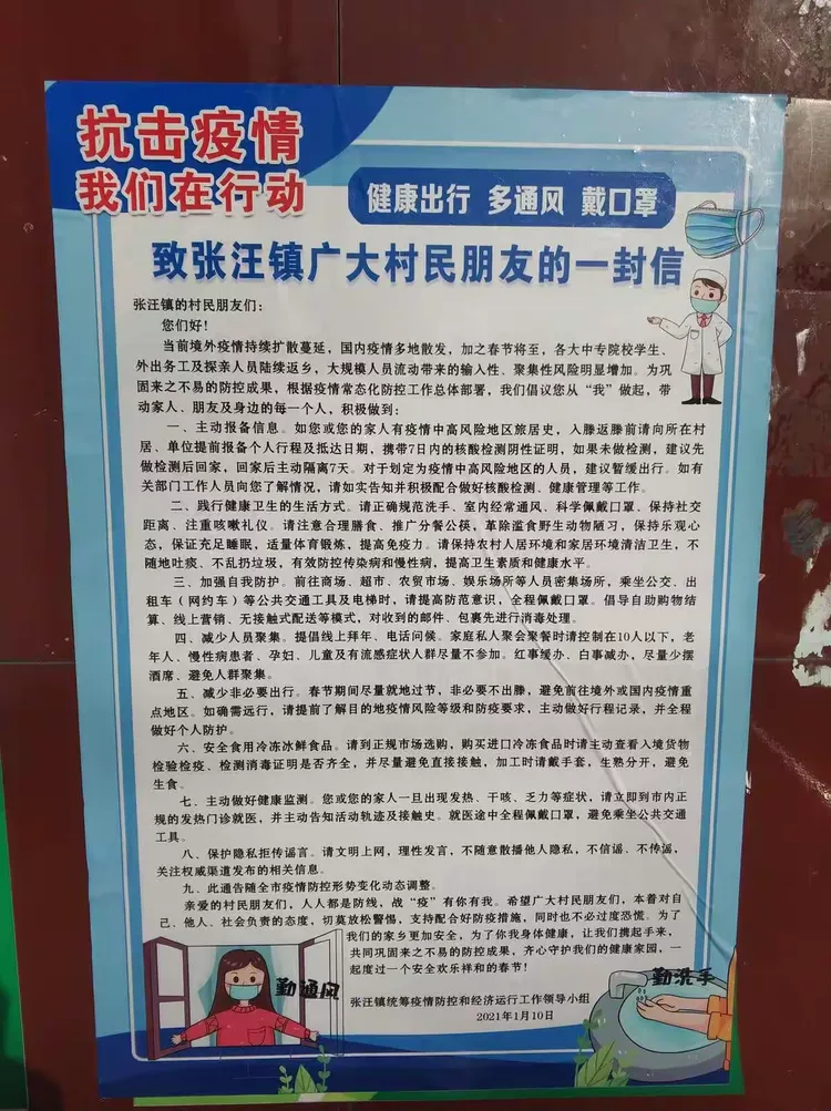 【疫情防控落实情况报告/疫情防控工作落实汇报材料】