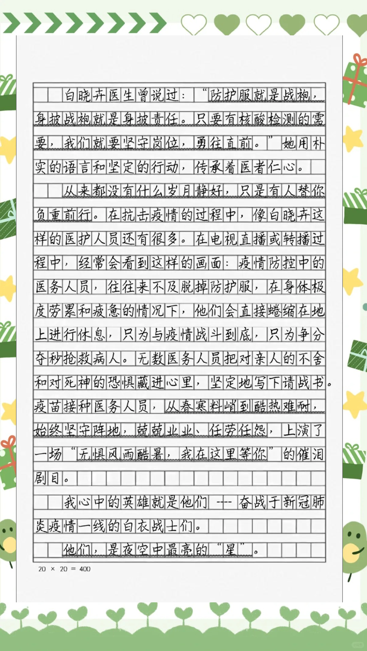 【关于抗击疫情的文章_关于抗击疫情的短文章】