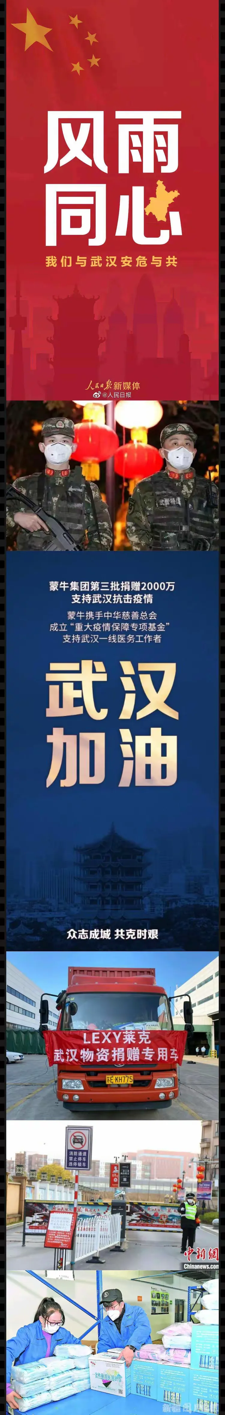 【柳河县疫情最新政策，柳河疫情防控最新通告】