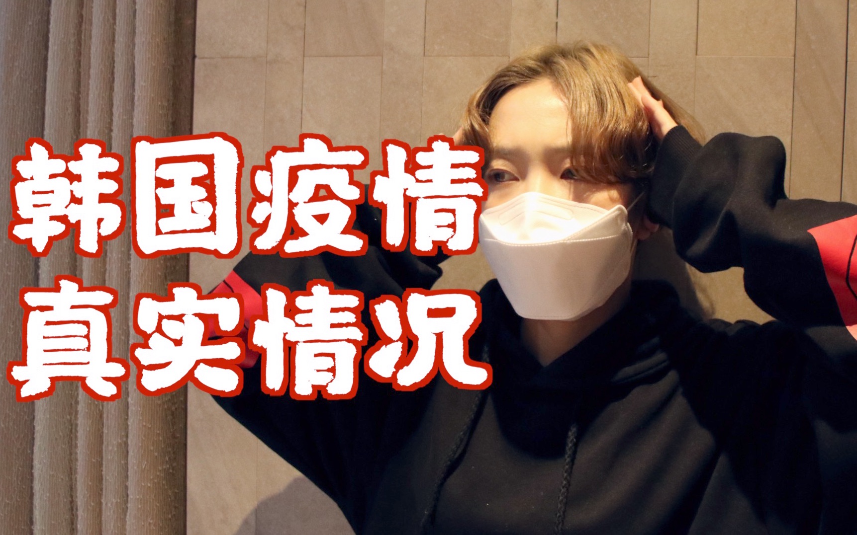 【韩国疫情严重吗/2021韩国疫情严重吗现在】