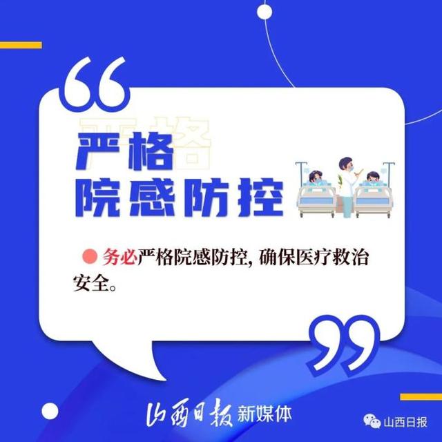 【传达疫情防控,及时传达疫情防控】 【传达疫情防控,及时传达疫情防控】