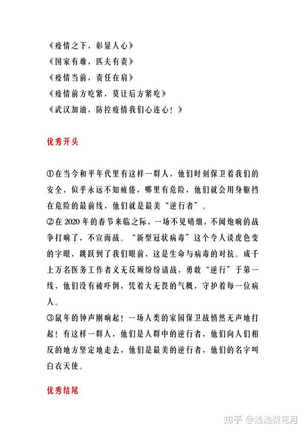 【疫情后创业的看法作文