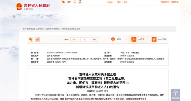 【吉林市疫情最新通告，吉林市疫情最新消息今天新增】