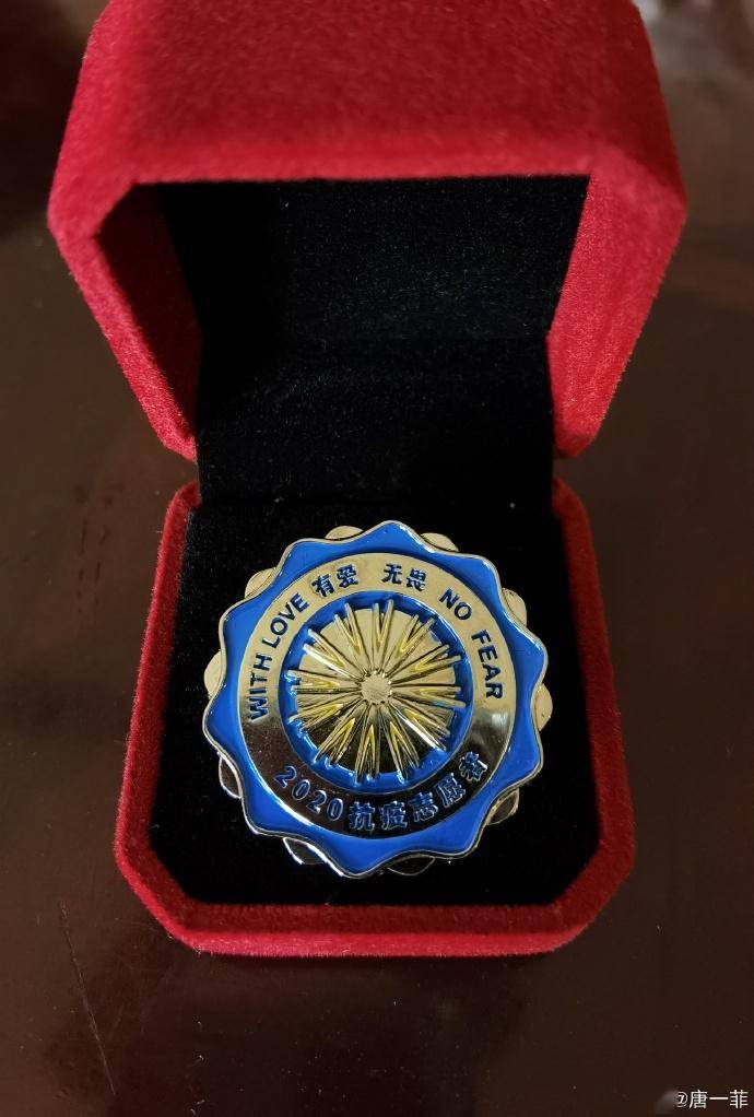 【疫情勋章/疫情荣誉勋章】 【疫情勋章/疫情荣誉勋章】