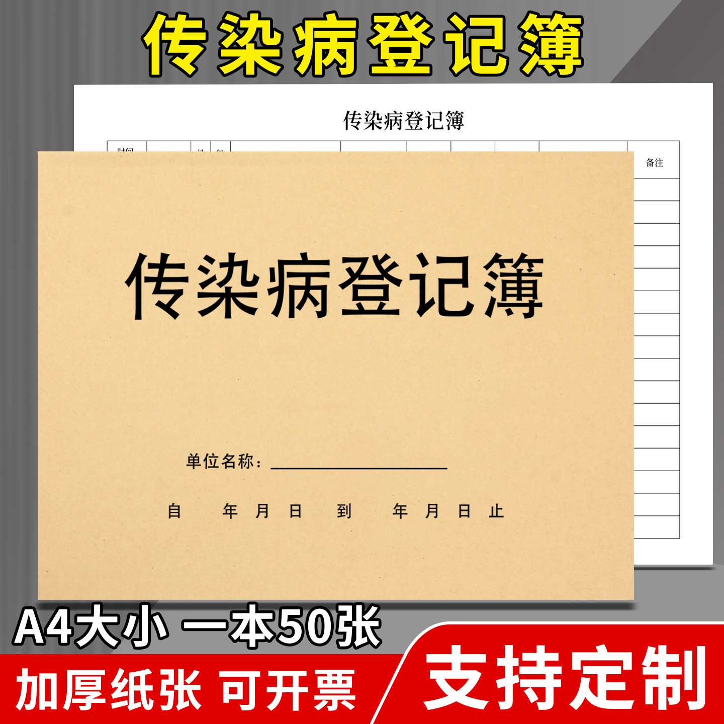 【疫情防疫工作/疫情防疫工作情况】