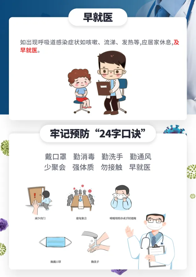 【疫情防控知识内容，疫情防控知识10条简短】