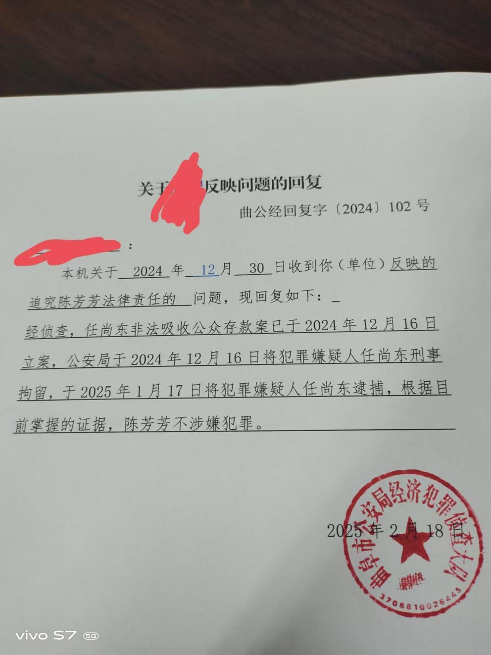 北京疫情相关人员处罚通知】 北京疫情相关人员处罚通知】