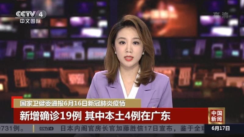 【19日中国疫情_我国19日疫情公告】 【19日中国疫情_我国19日疫情公告】