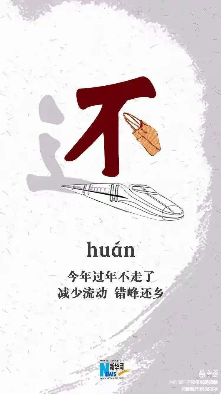 五一假期疫情防控倡议书】