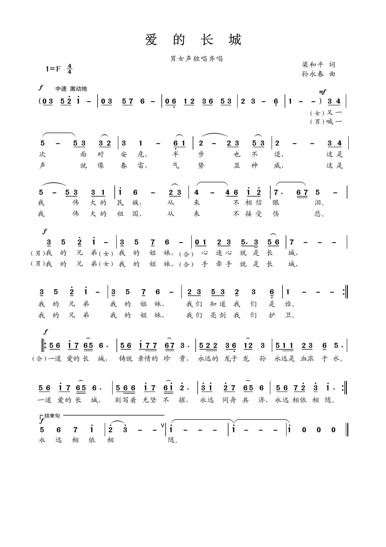 抗击疫情 音乐】