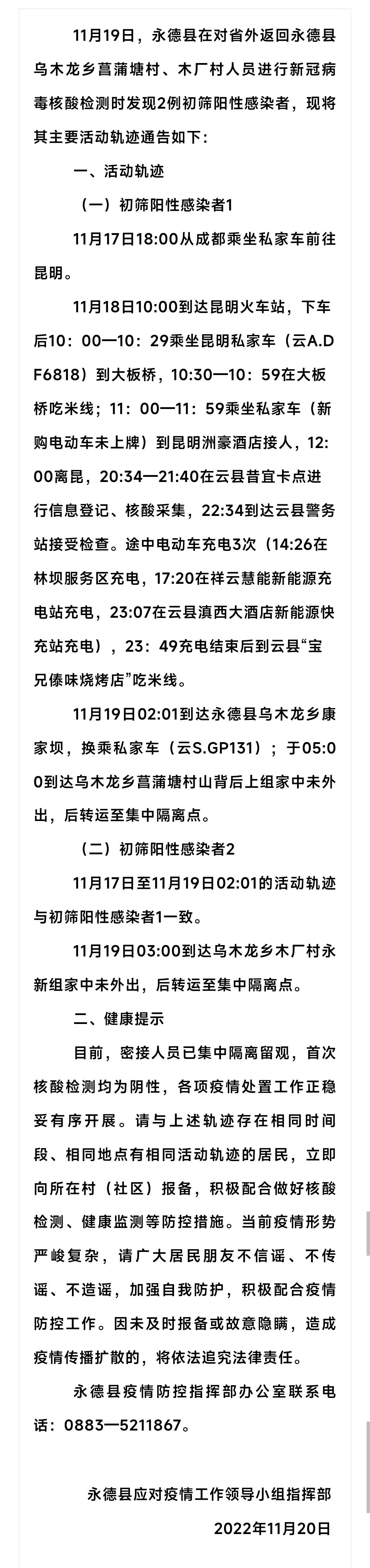 【临沧市疫情最新消息，临沧市疫情最新消息今天】