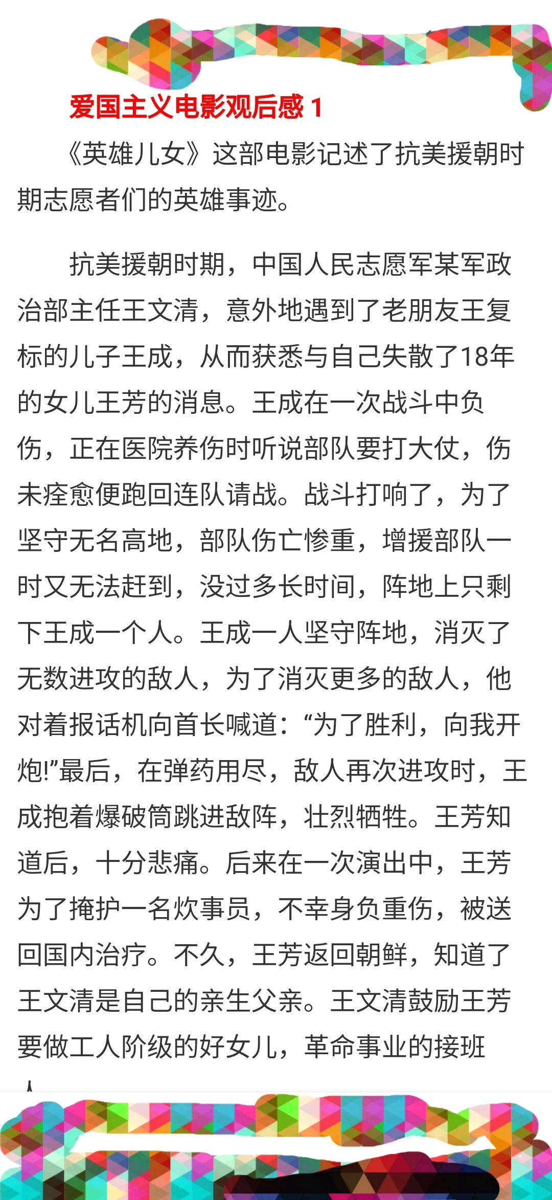 【疫情的感人故事100字_疫情的感人故事100字怎么写】