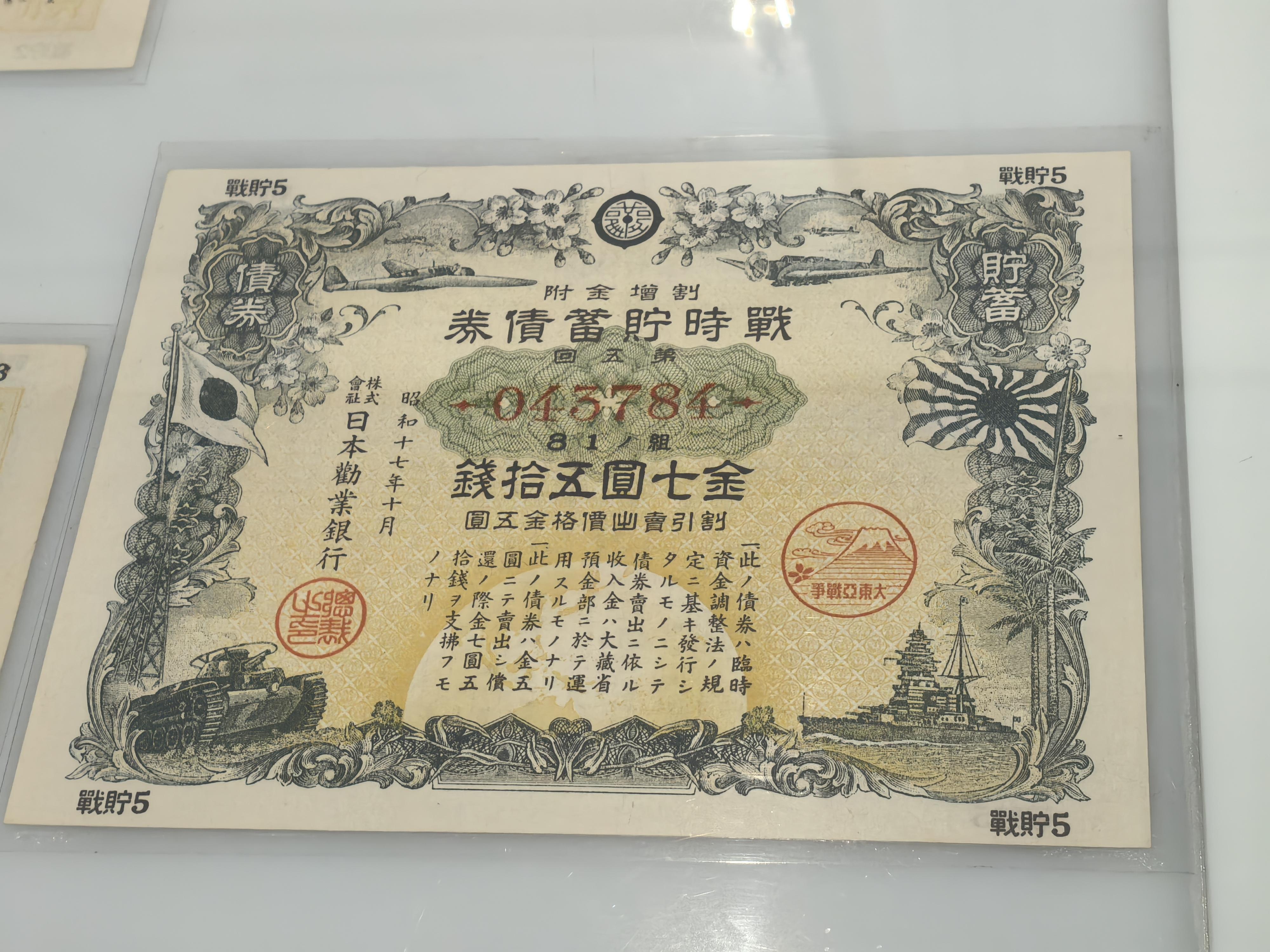 【疫情防控债券