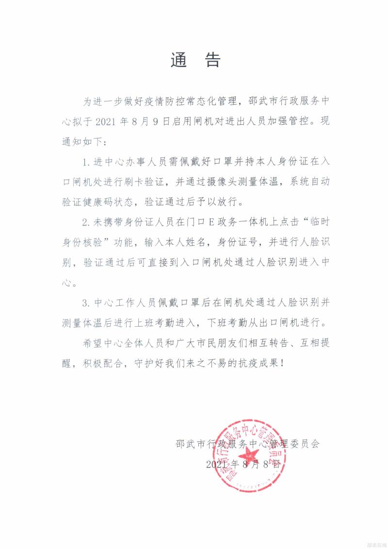 【疫情防控工作的通知/疫情防控有关工作通知】 【疫情防控工作的通知/疫情防控有关工作通知】