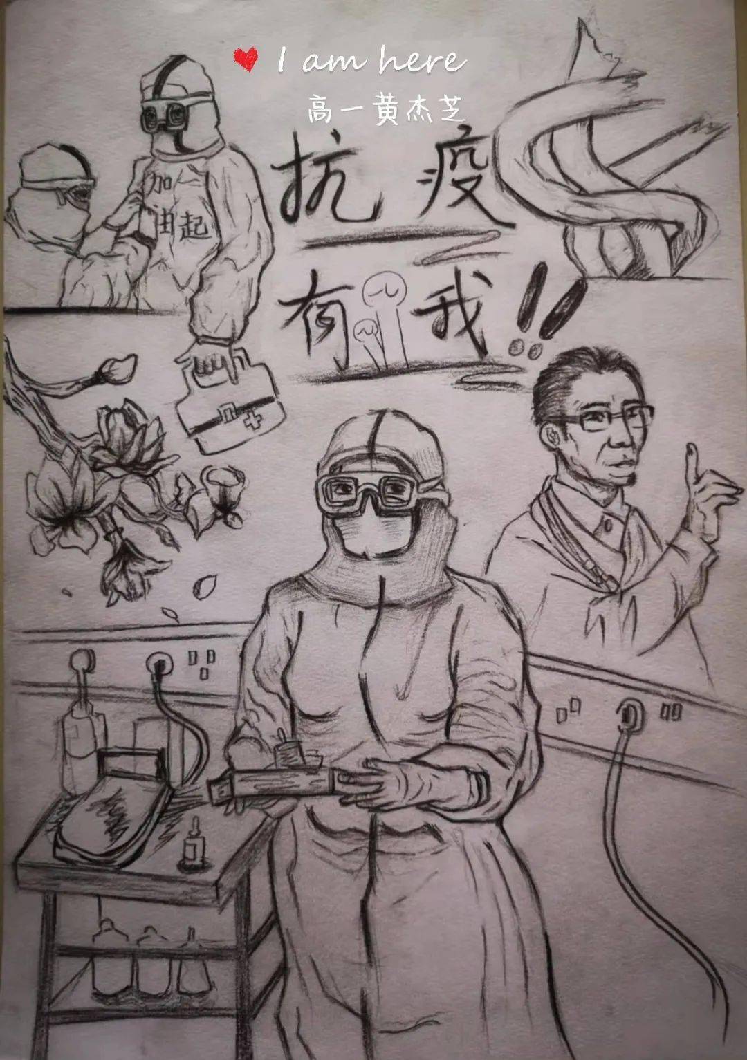 【抗击疫情图片手绘_抗击疫情图片绘画小学生】 【抗击疫情图片手绘_抗击疫情图片绘画小学生】