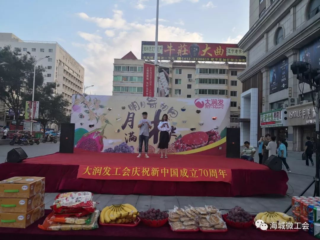 【海城大润发疫情情况,海城大润发电话号码是多少】