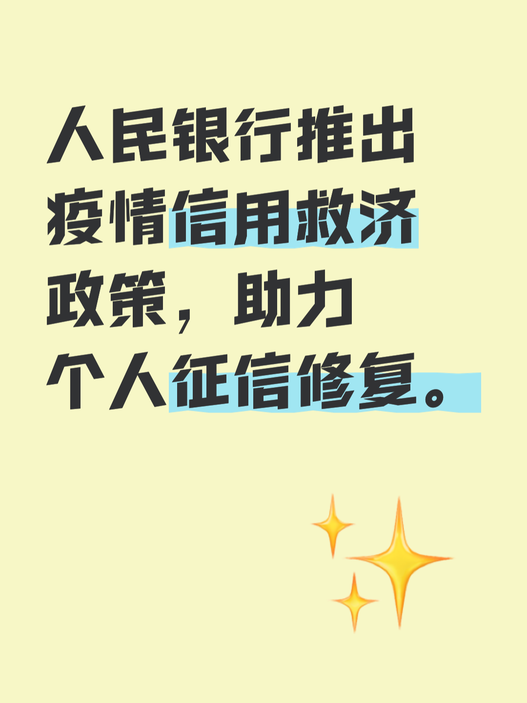 【疫情期间征信政策，疫情期间征信政策有哪些】