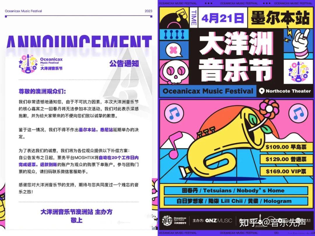 【关于疫情的音乐