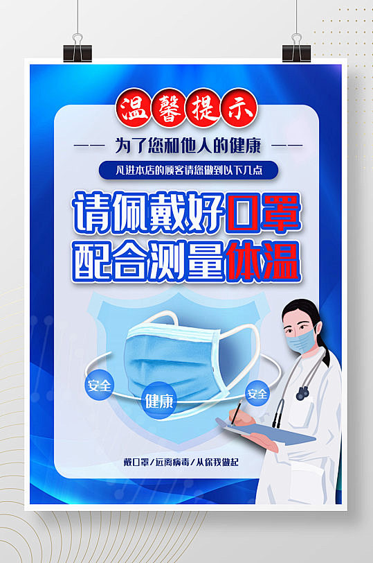 【关于疫情防控的措施,关于疫情防控的防的措施】