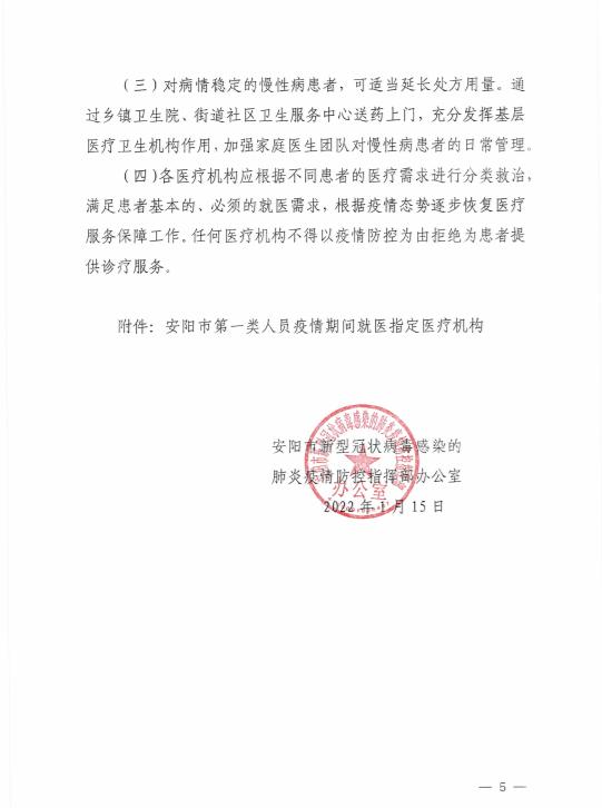 【眉县疫情通告最新_眉县疫情通告最新公告】