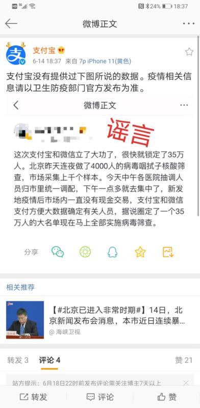 【支付宝疫情实时统计/支付宝疫情行程轨迹查询】