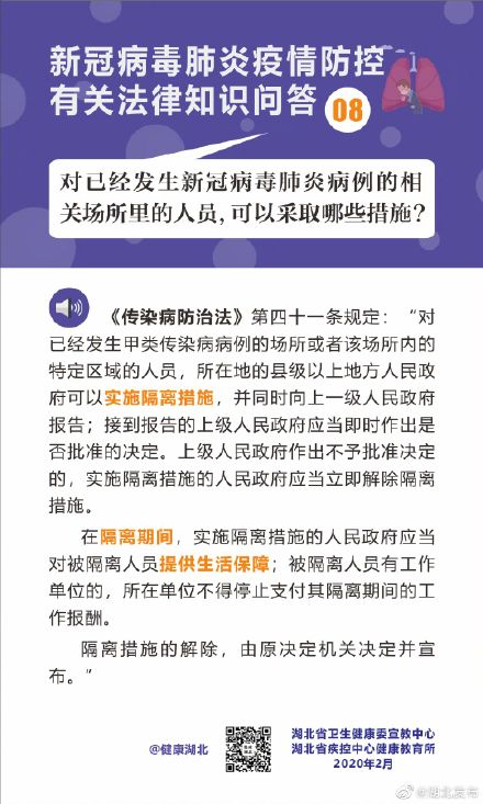 【疫情防控原则问答，疫情防控工作原则是什么】