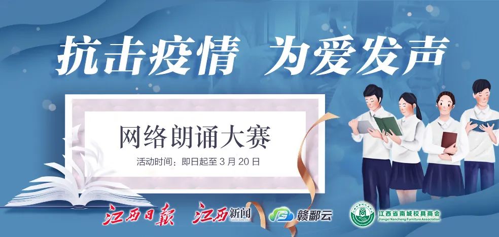 【抗击疫情的诗歌朗诵稿